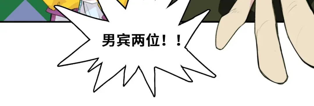 第15话 养生汗蒸自习室 第19页