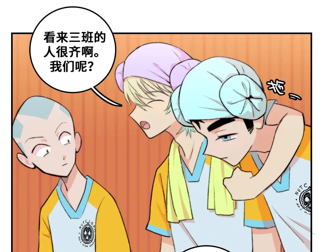 第15话 养生汗蒸自习室 第45页