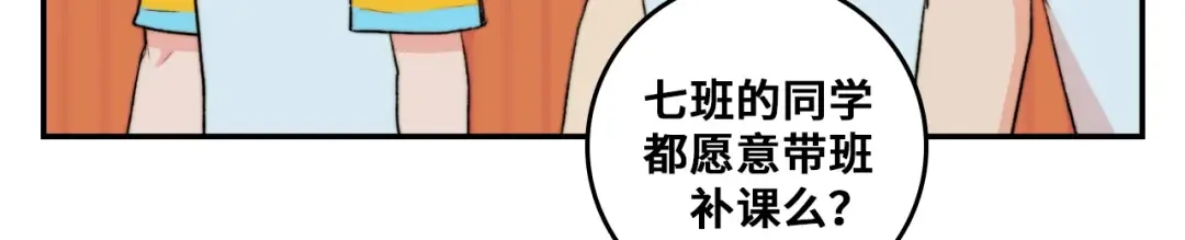 第15话 养生汗蒸自习室 第46页