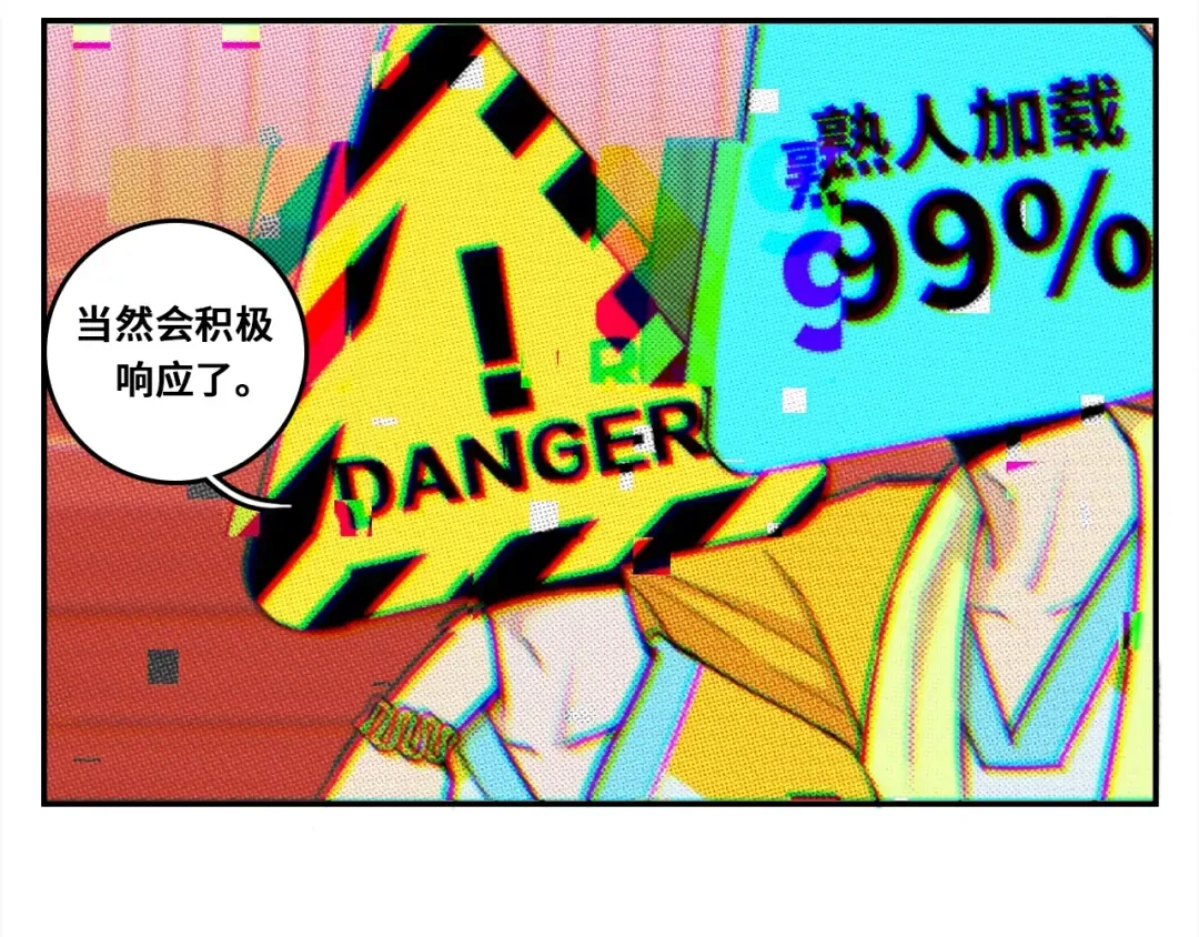 第15话 养生汗蒸自习室 第60页