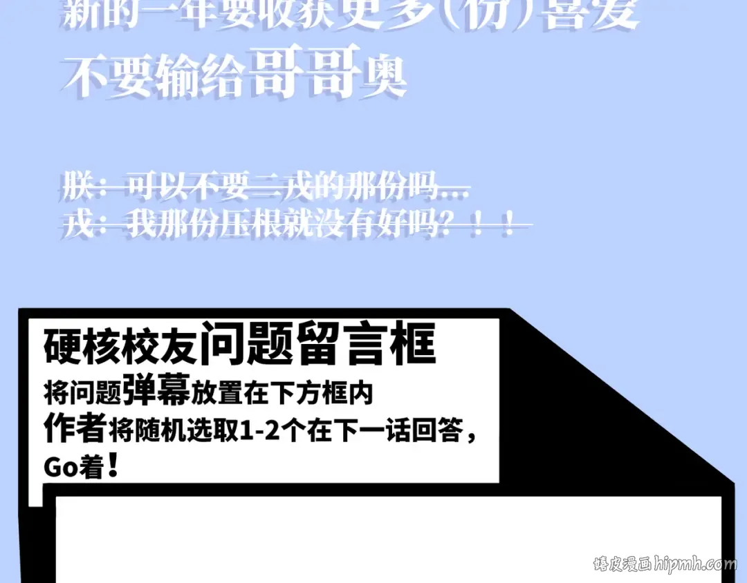 第15话 养生汗蒸自习室 第72页