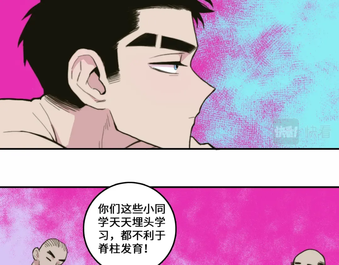 第16话 戎星野遭人偷袭？ 第15页
