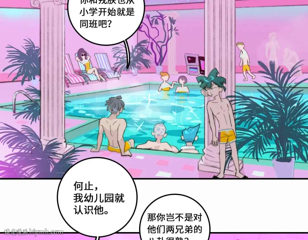第16话 戎星野遭人偷袭？ 第24页