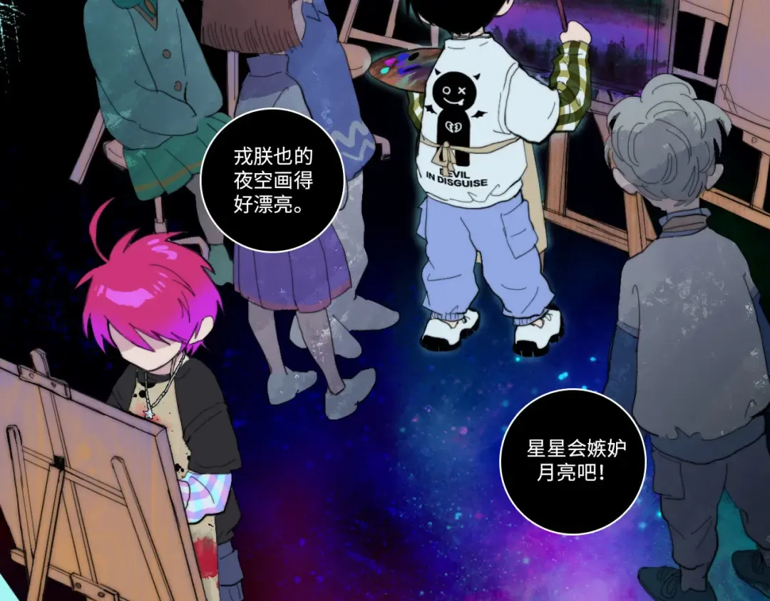 第17话 让他们弃考吧 第3页