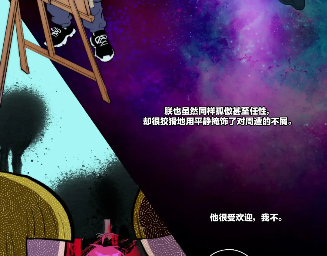 第17话 让他们弃考吧 第4页