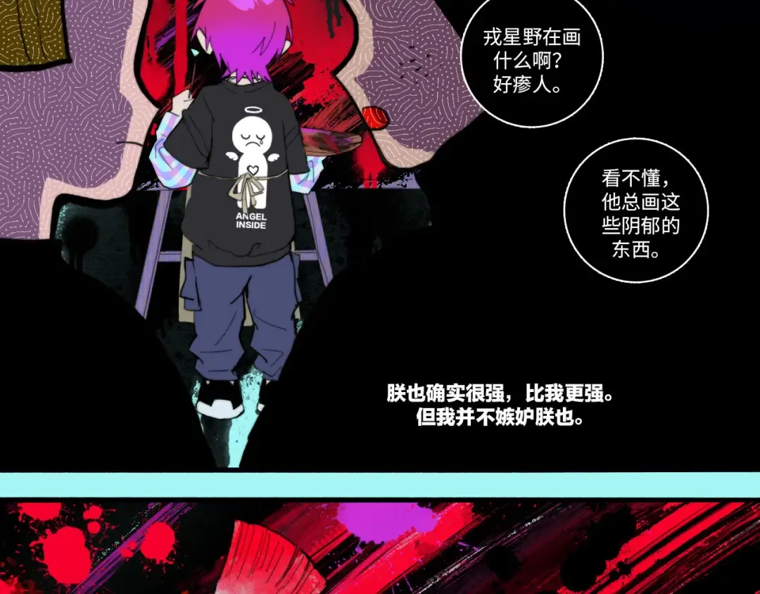 第17话 让他们弃考吧 第5页
