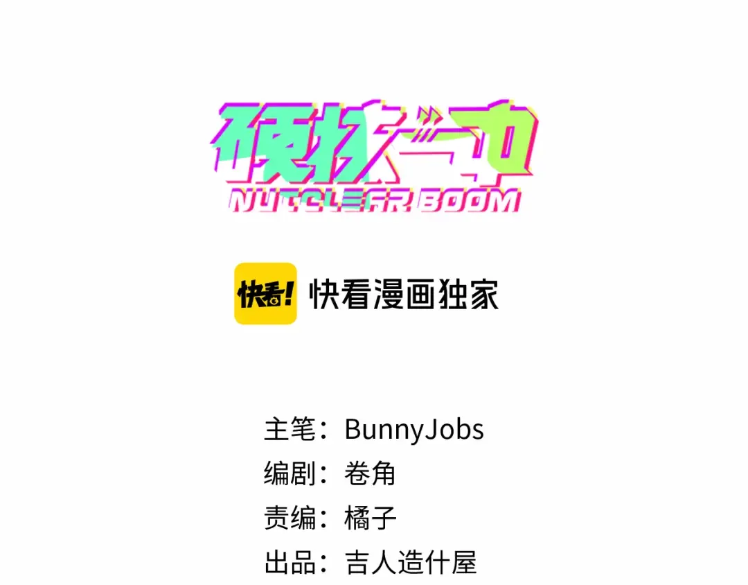 第17话 让他们弃考吧 第25页