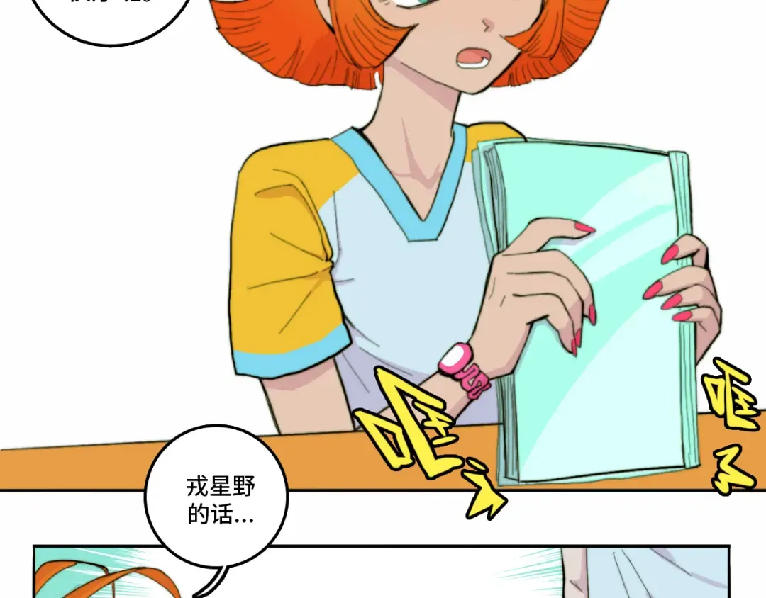 第17话 让他们弃考吧 第27页
