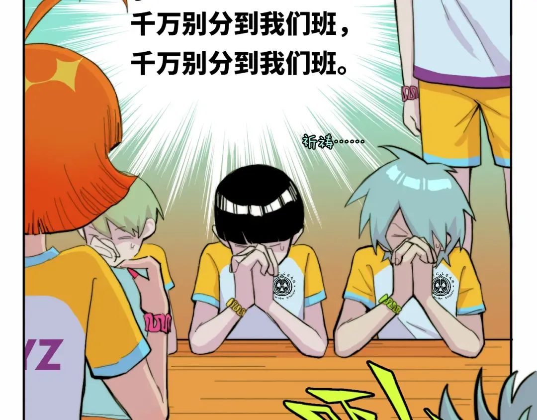第17话 让他们弃考吧 第28页