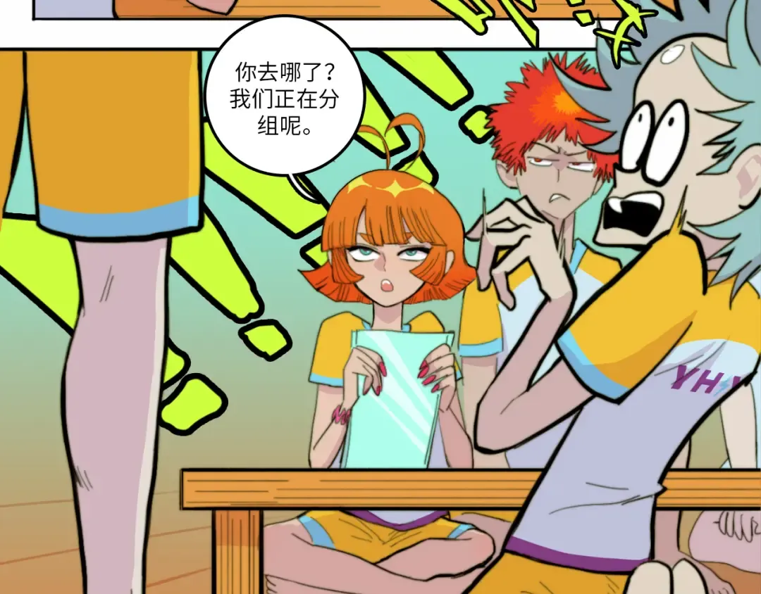 第17话 让他们弃考吧 第29页