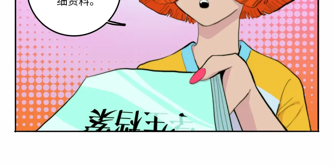 第17话 让他们弃考吧 第33页