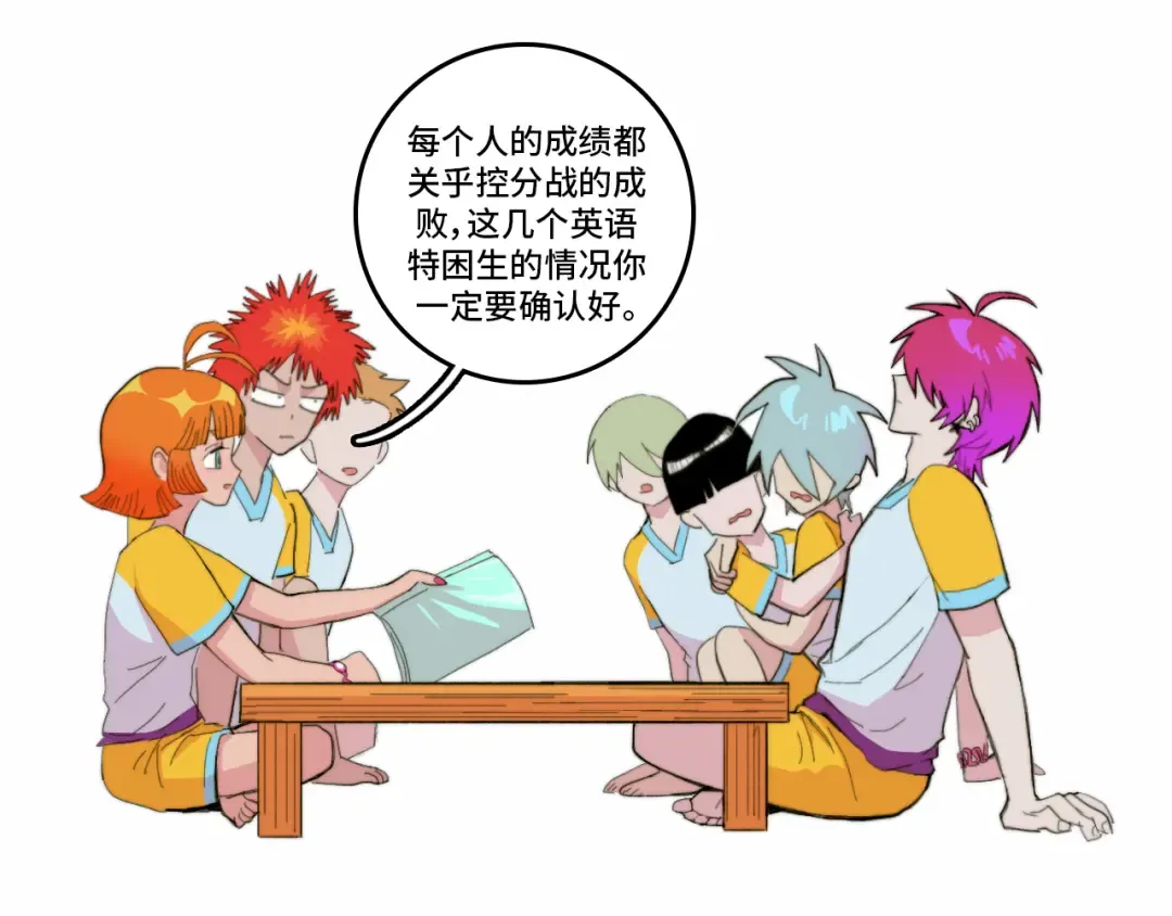 第17话 让他们弃考吧 第34页