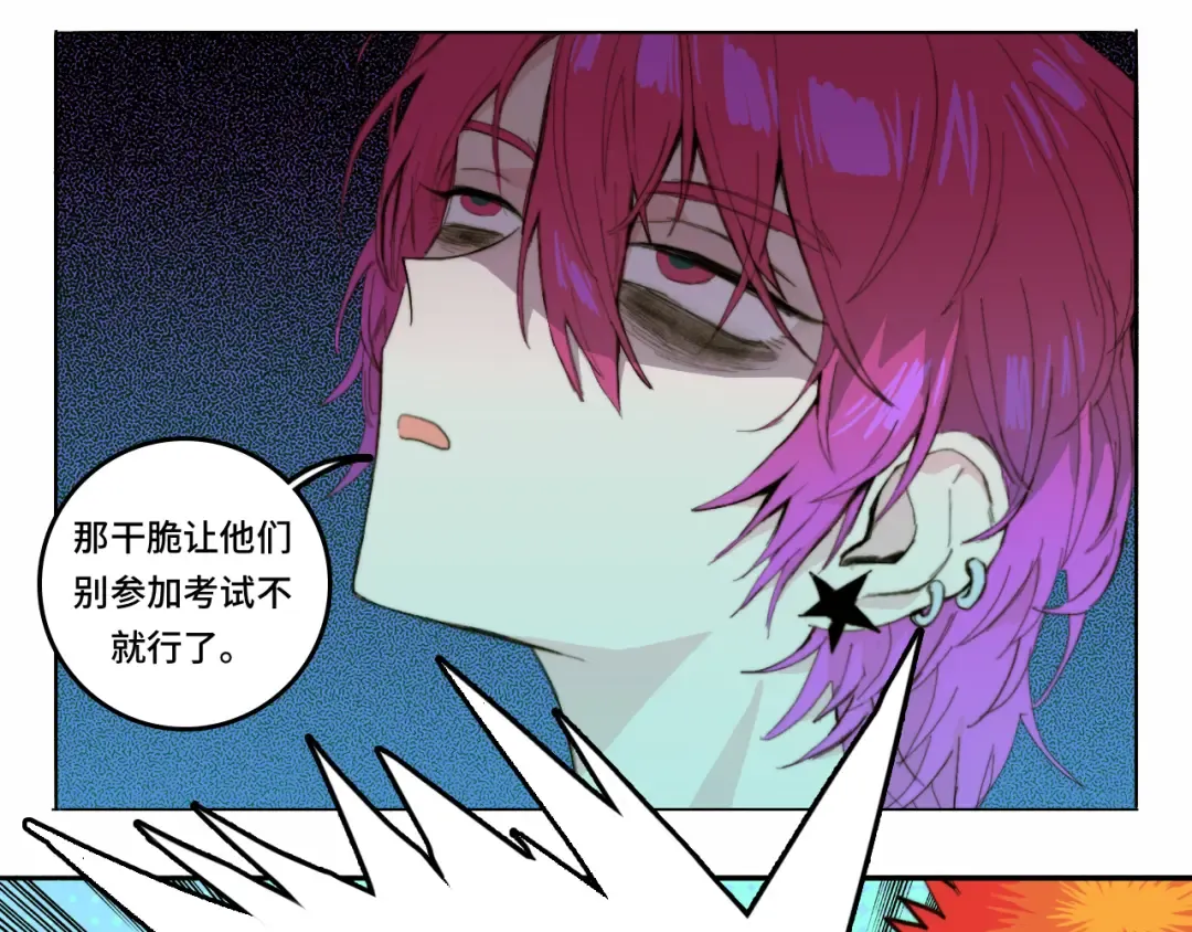 第17话 让他们弃考吧 第35页