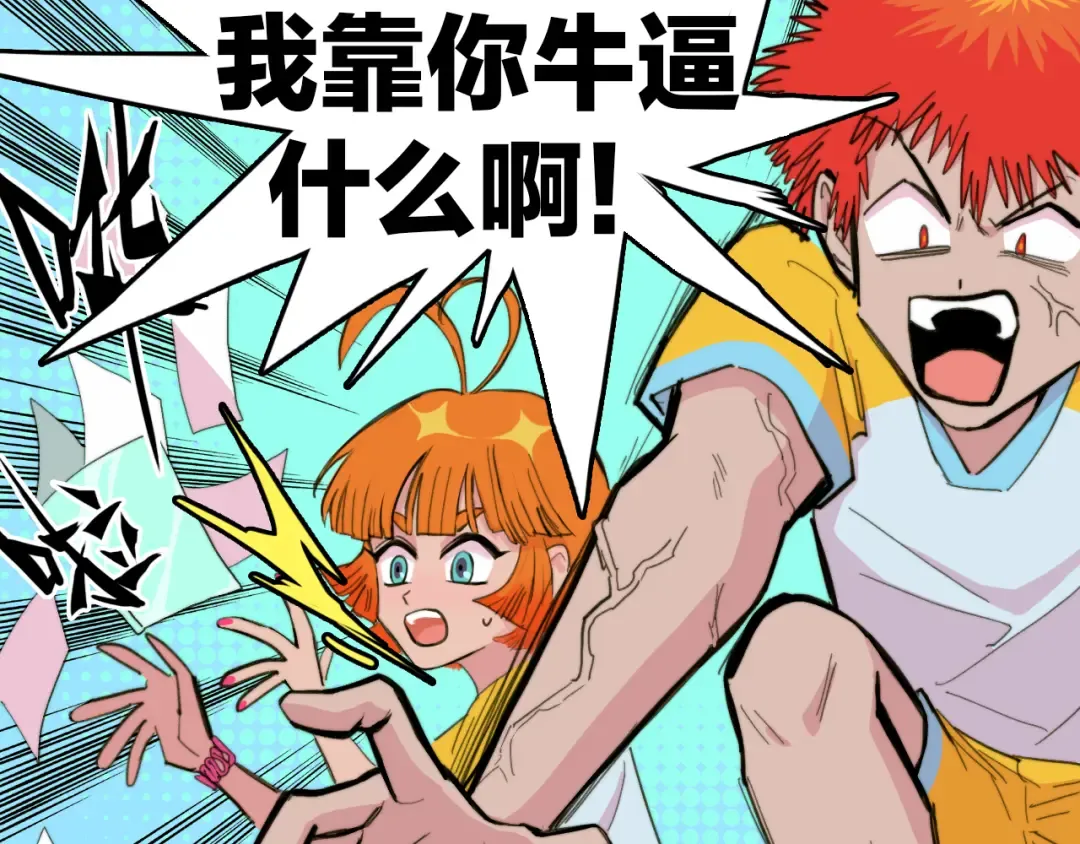 第17话 让他们弃考吧 第36页