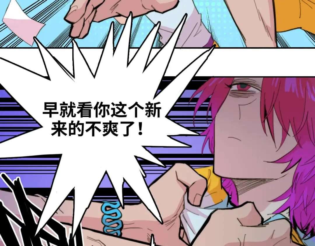 第17话 让他们弃考吧 第37页