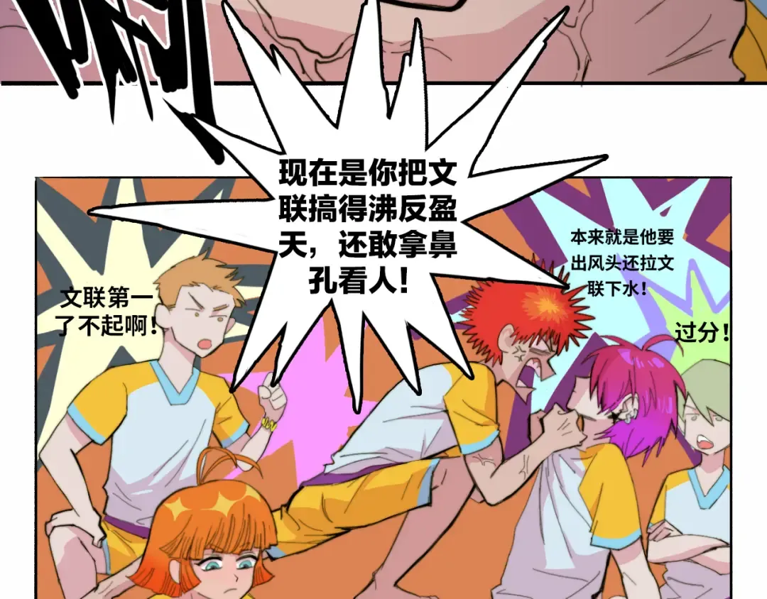 第17话 让他们弃考吧 第38页
