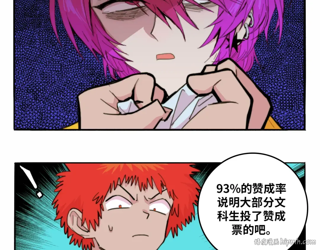 第17话 让他们弃考吧 第40页