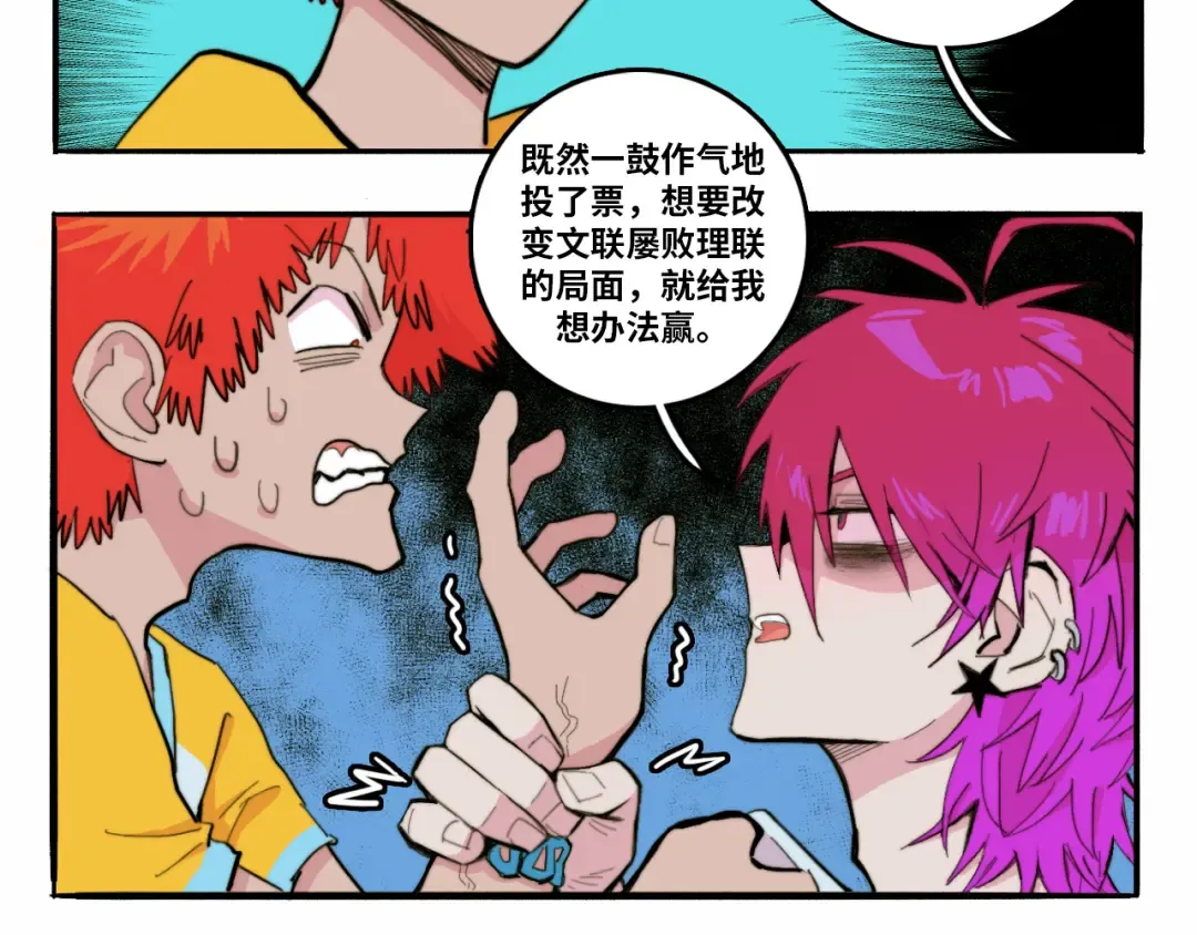第17话 让他们弃考吧 第41页