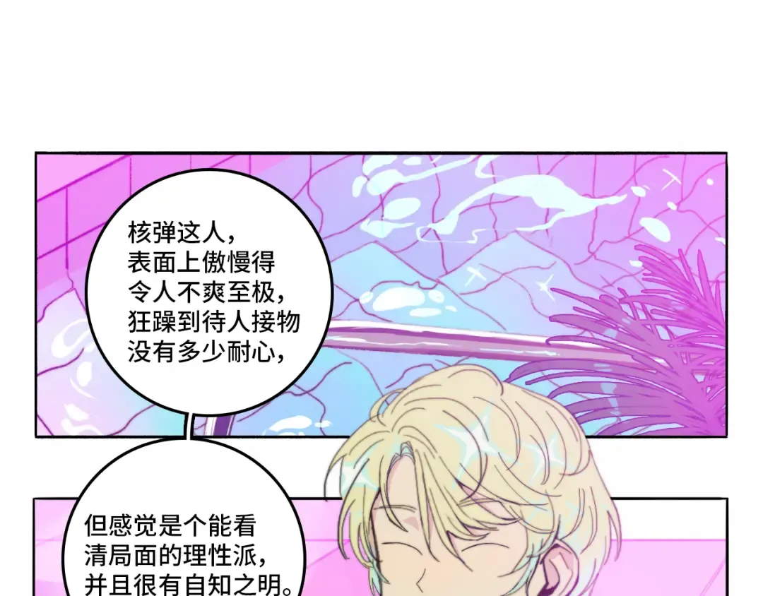 第17话 让他们弃考吧 第45页