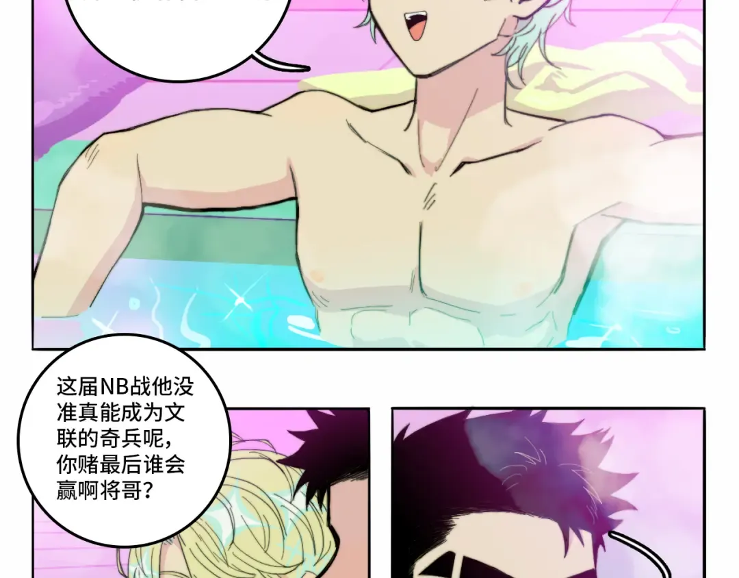 第17话 让他们弃考吧 第46页