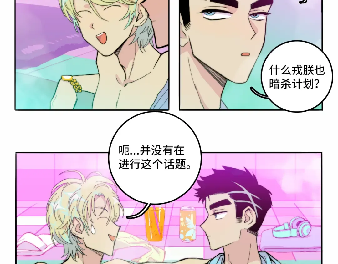 第17话 让他们弃考吧 第47页