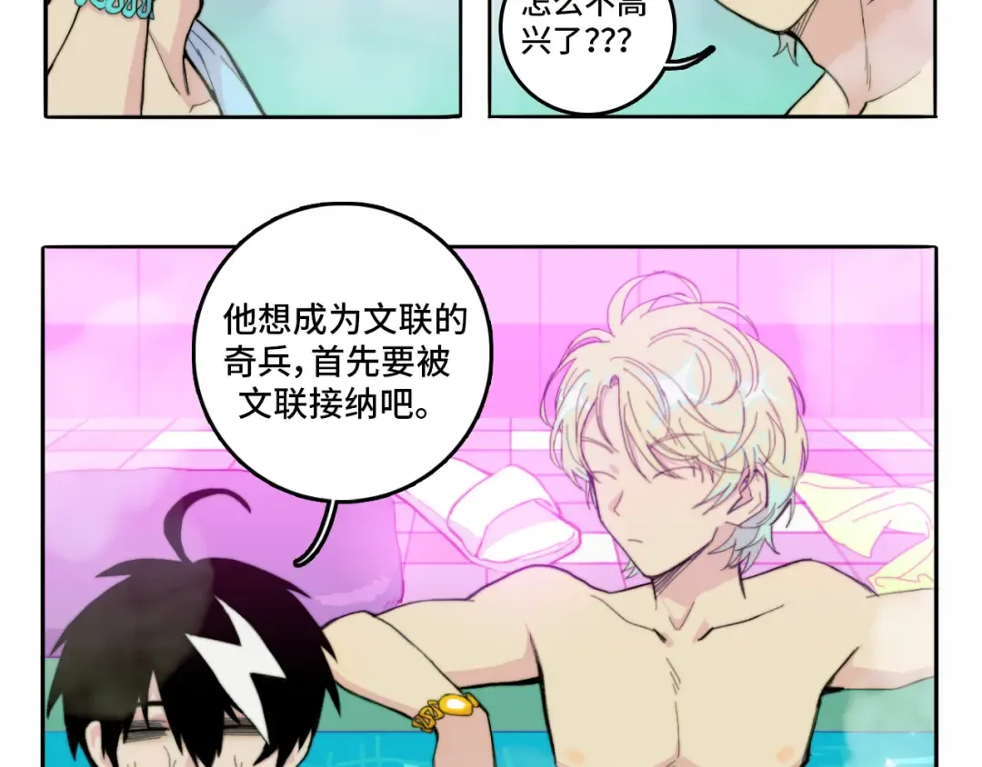 第17话 让他们弃考吧 第49页
