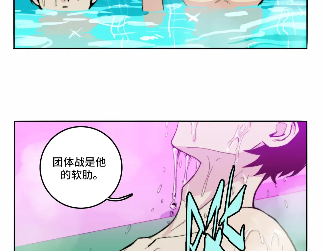 第17话 让他们弃考吧 第50页