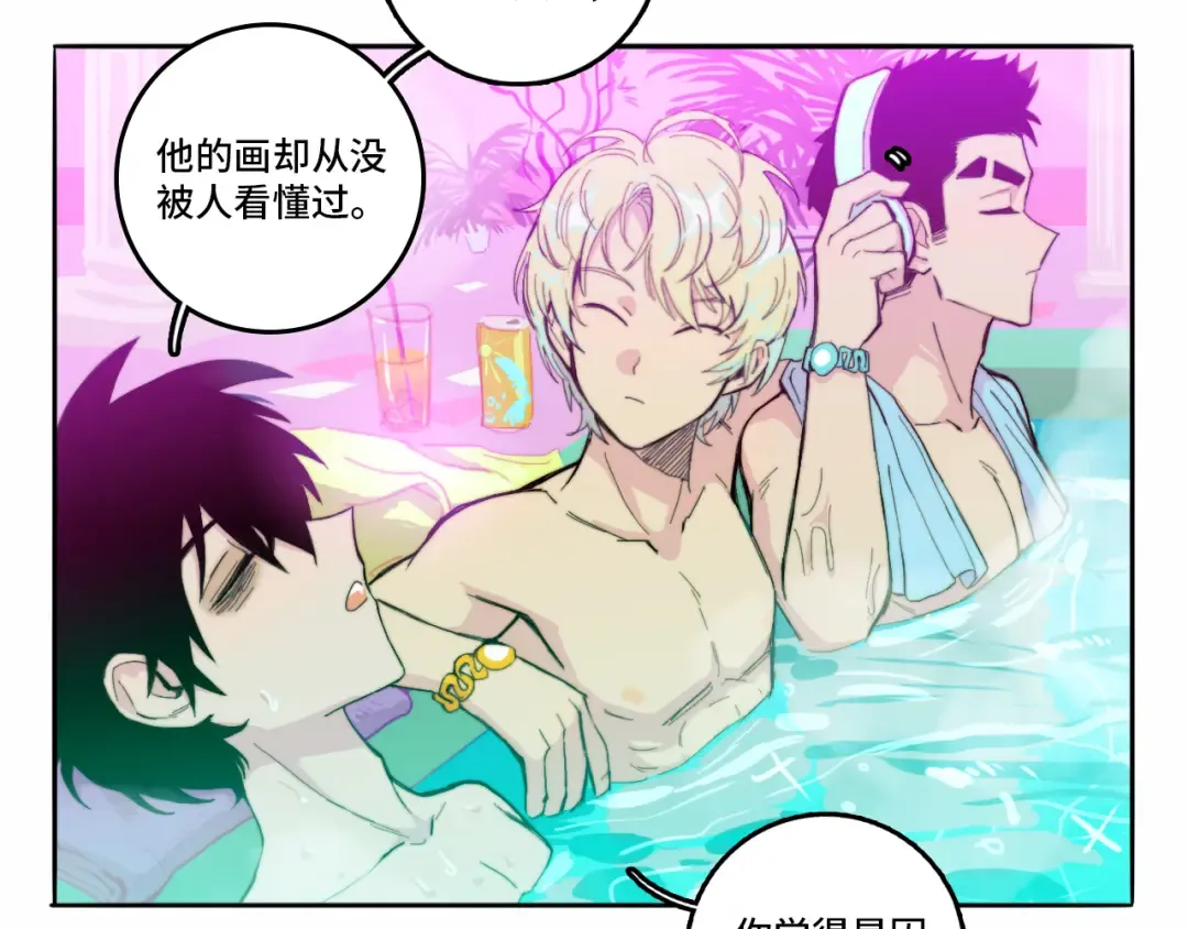 第17话 让他们弃考吧 第53页