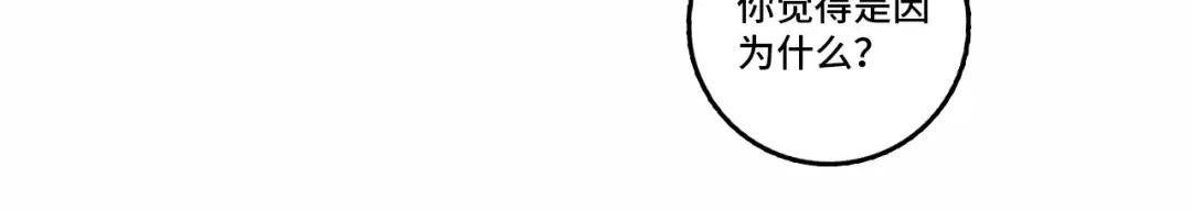 第17话 让他们弃考吧 第54页