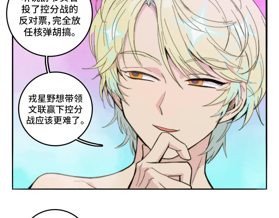第17话 让他们弃考吧 第57页