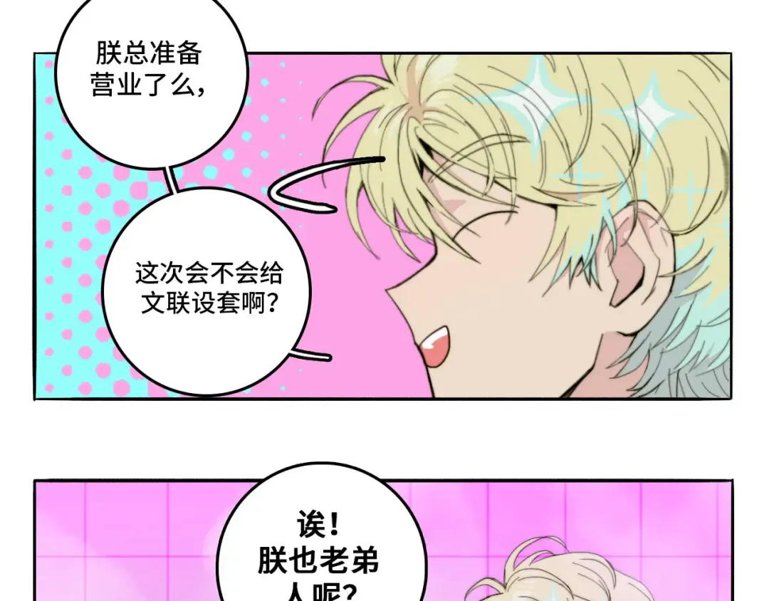 第17话 让他们弃考吧 第58页