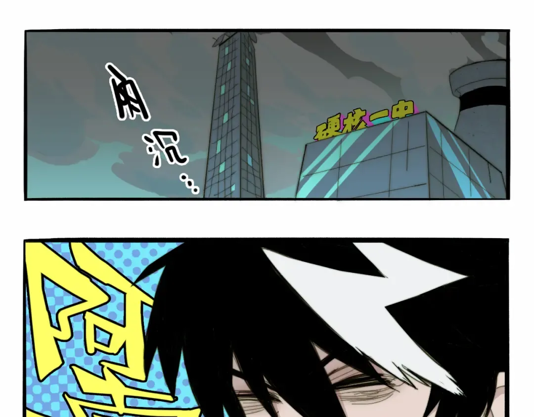 第17话 让他们弃考吧 第70页