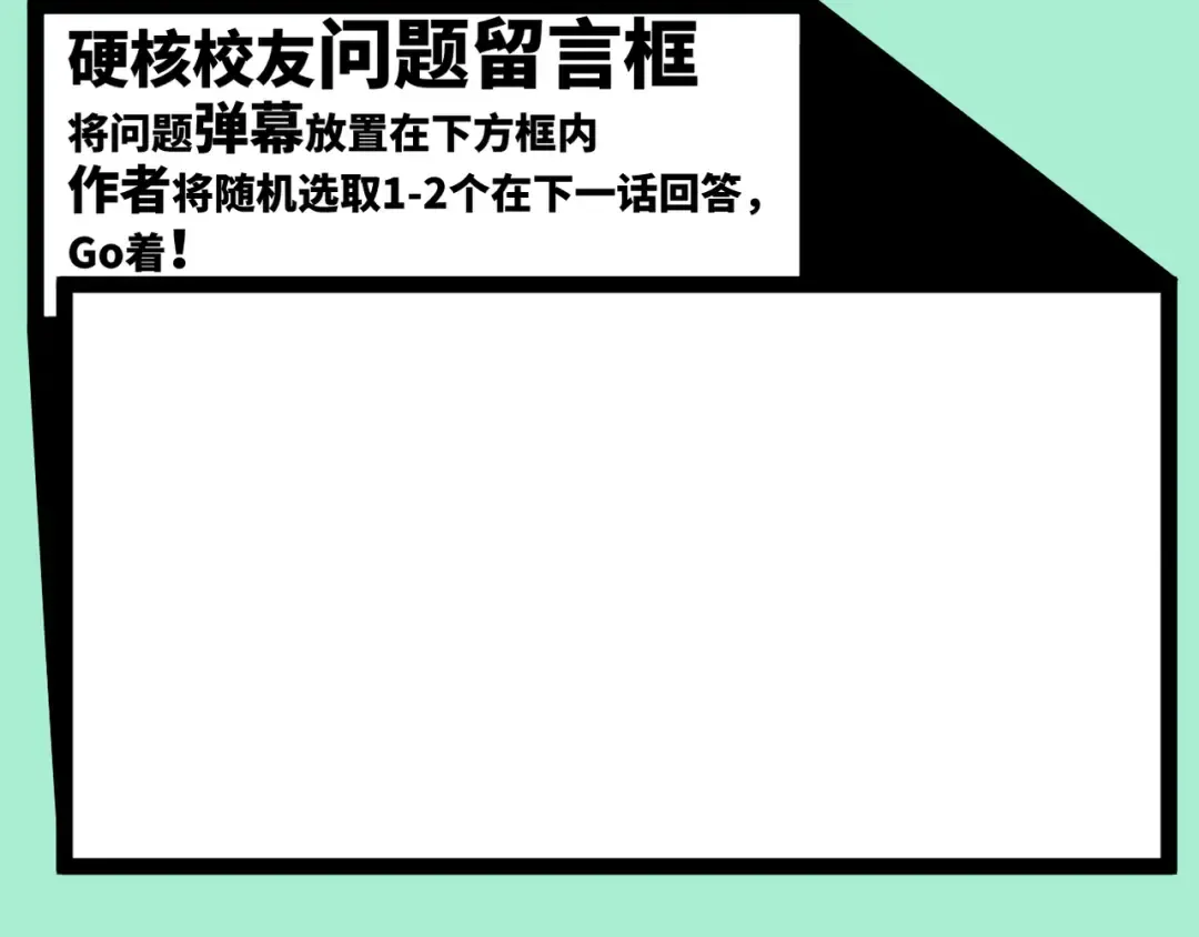 第17话 让他们弃考吧 第78页