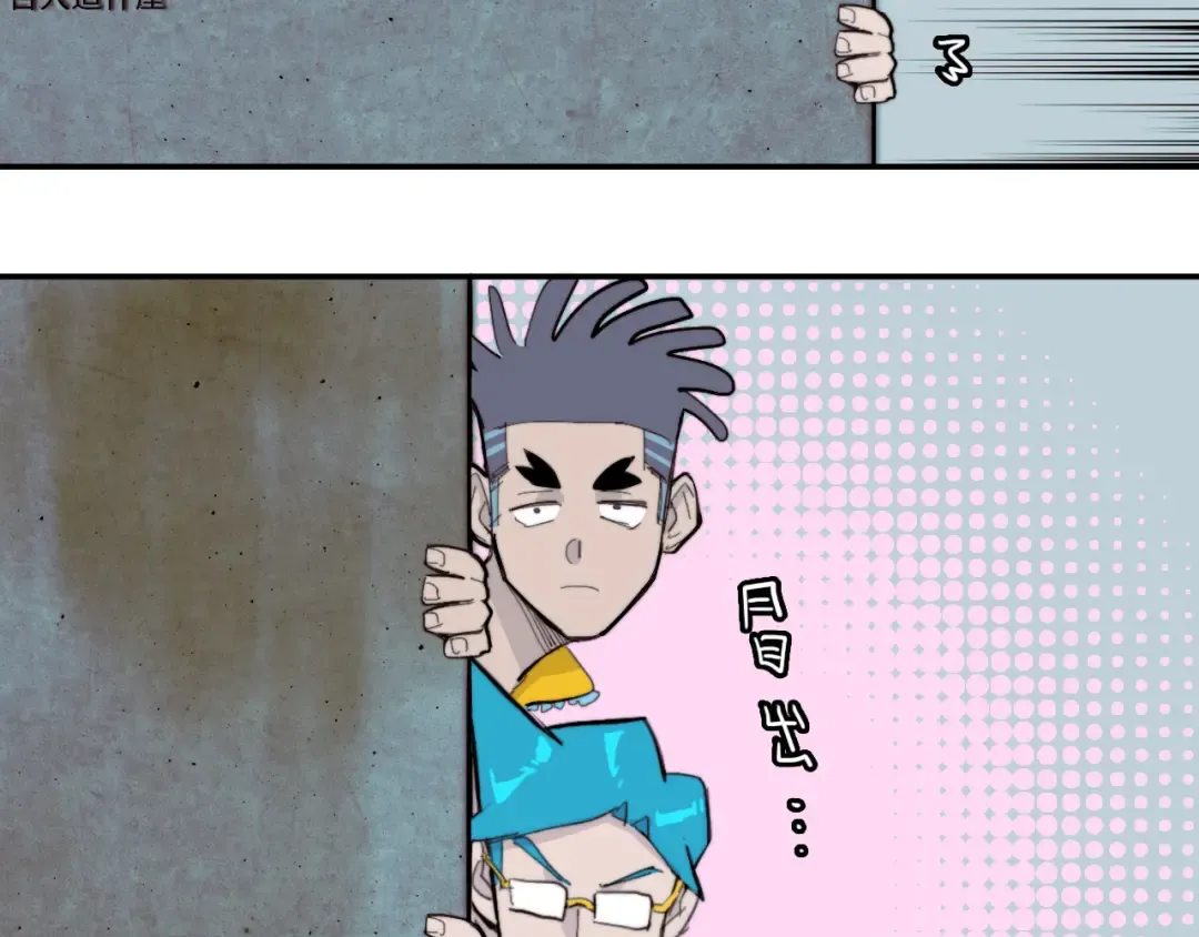 第18话 来自地狱的少年 第3页