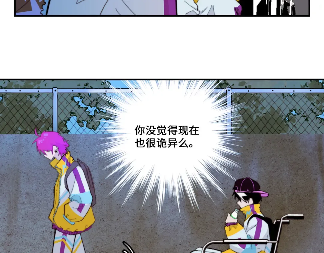 第18话 来自地狱的少年 第7页