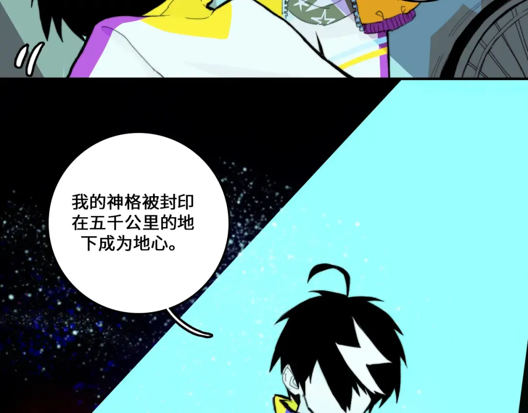 第18话 来自地狱的少年 第18页