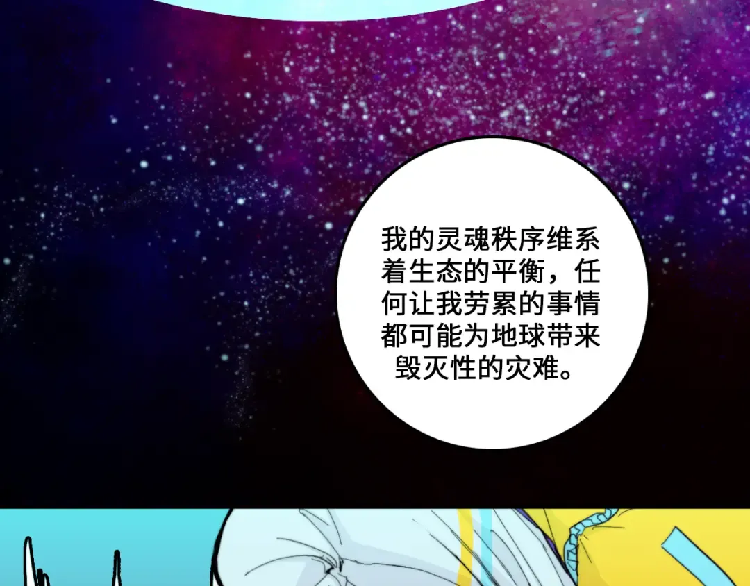 第18话 来自地狱的少年 第20页