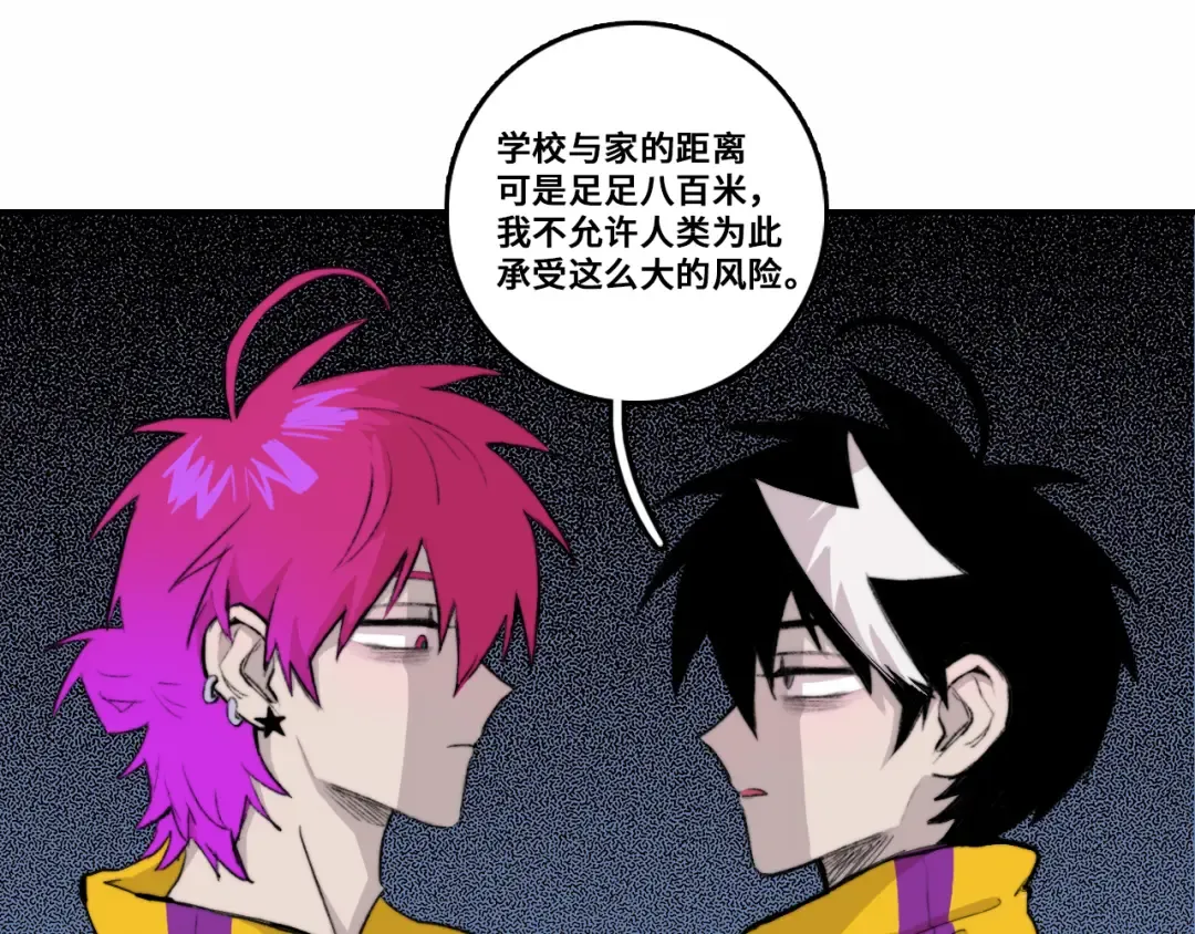 第18话 来自地狱的少年 第22页
