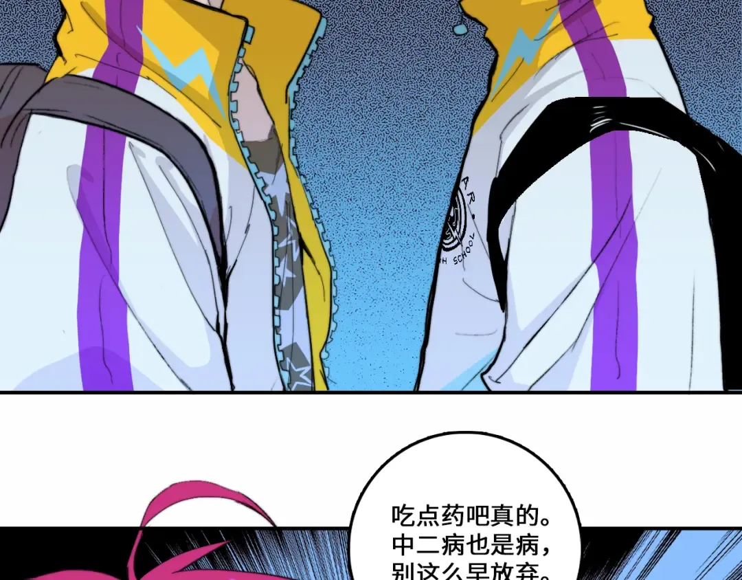 第18话 来自地狱的少年 第23页