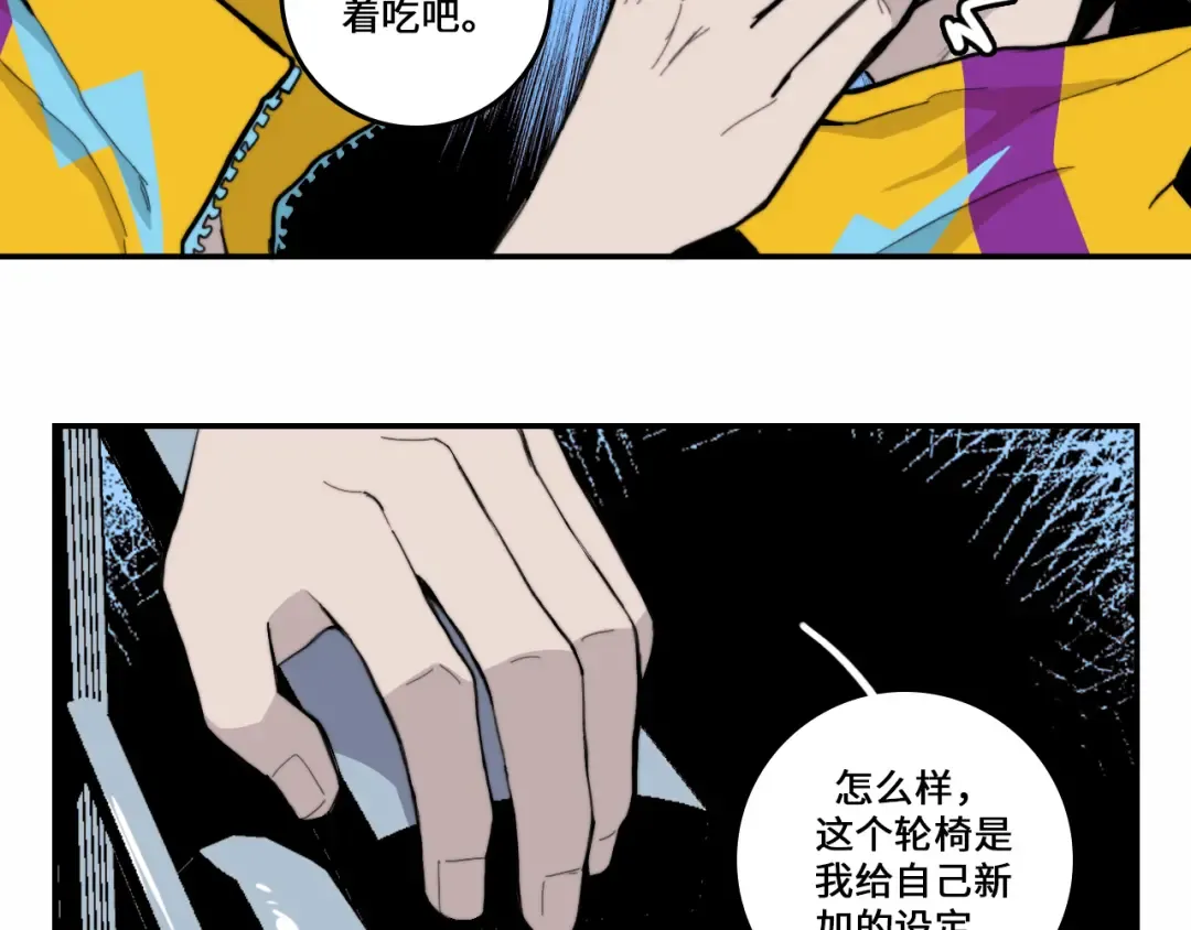 第18话 来自地狱的少年 第25页