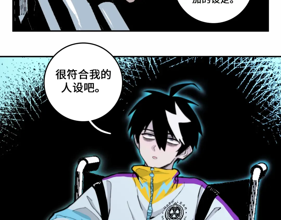 第18话 来自地狱的少年 第26页