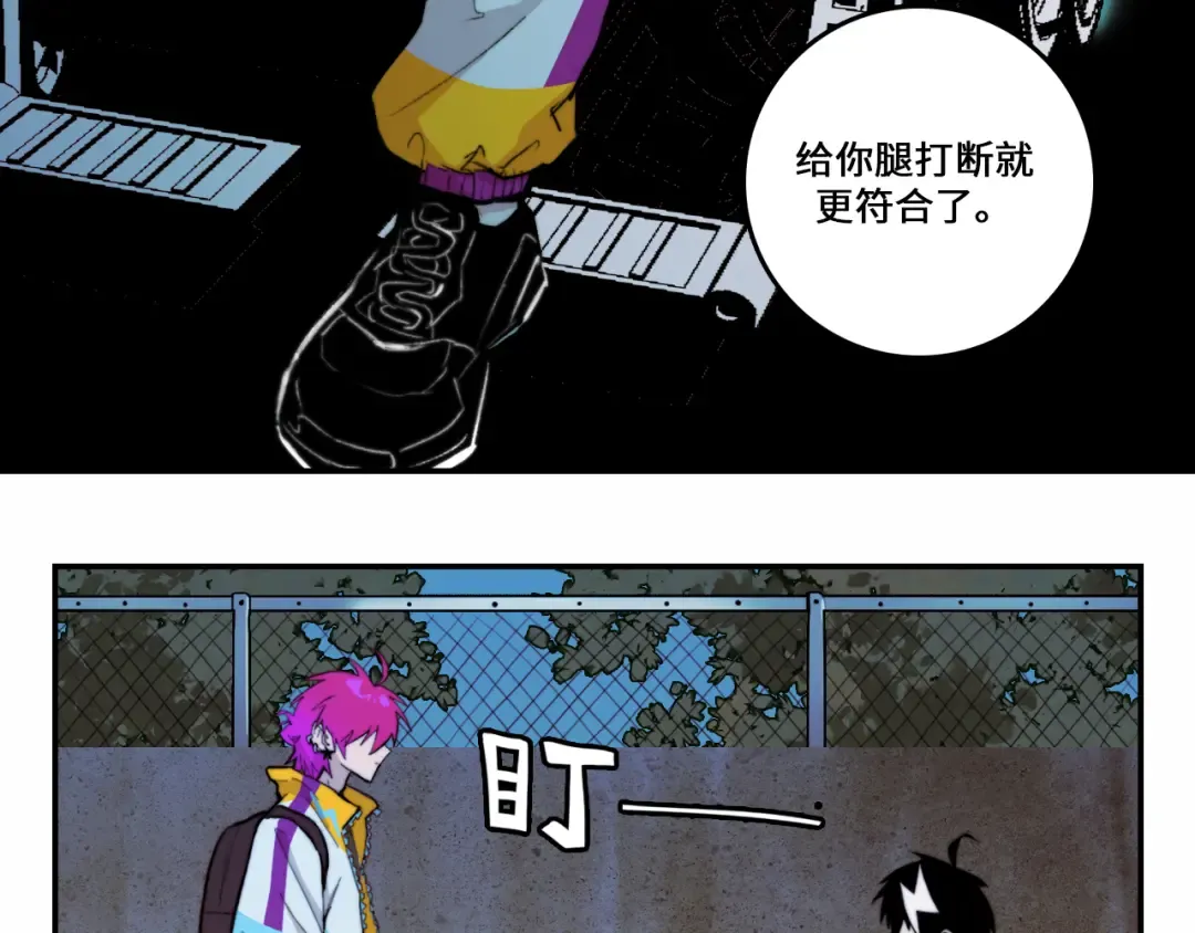 第18话 来自地狱的少年 第28页