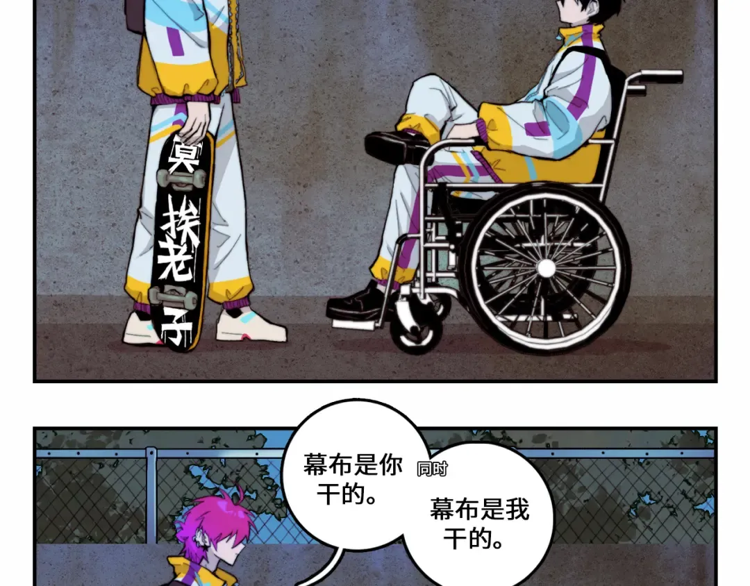 第18话 来自地狱的少年 第29页