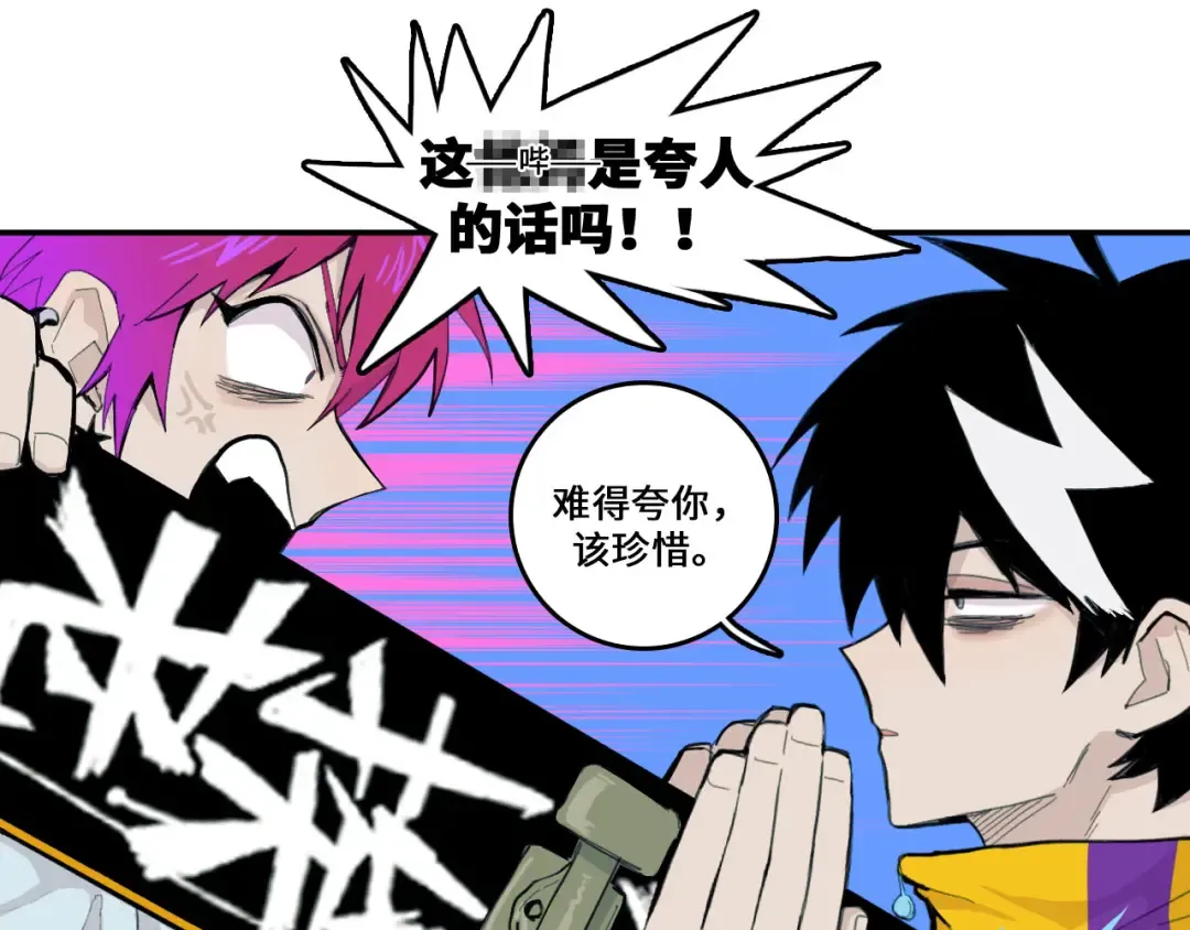 第18话 来自地狱的少年 第33页