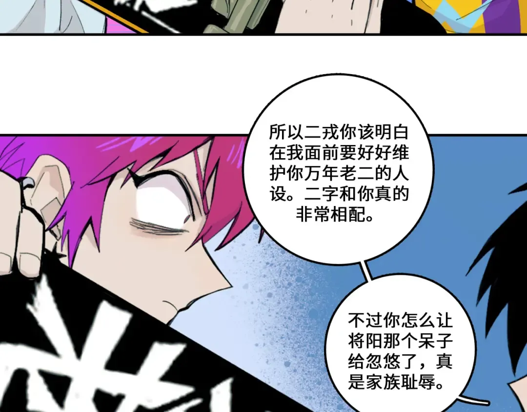 第18话 来自地狱的少年 第34页