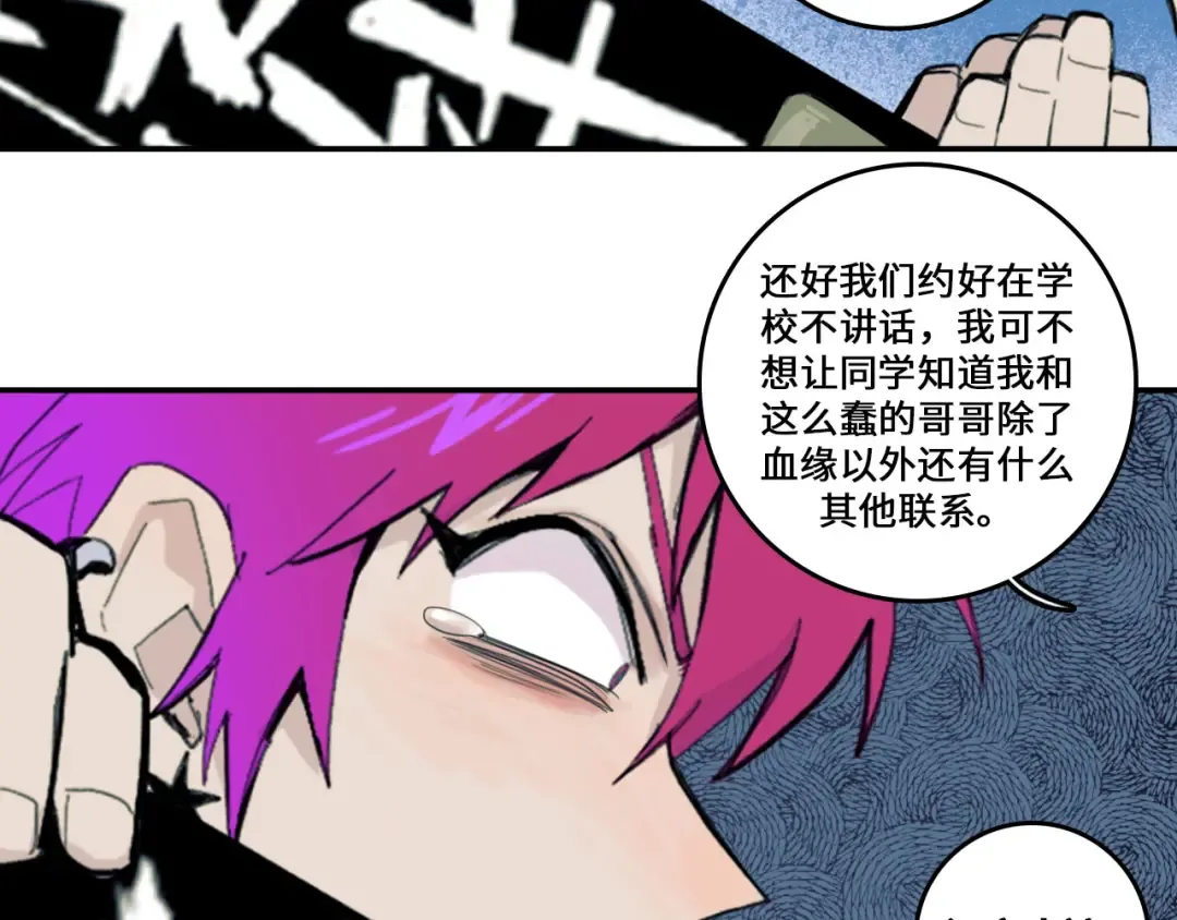 第18话 来自地狱的少年 第35页