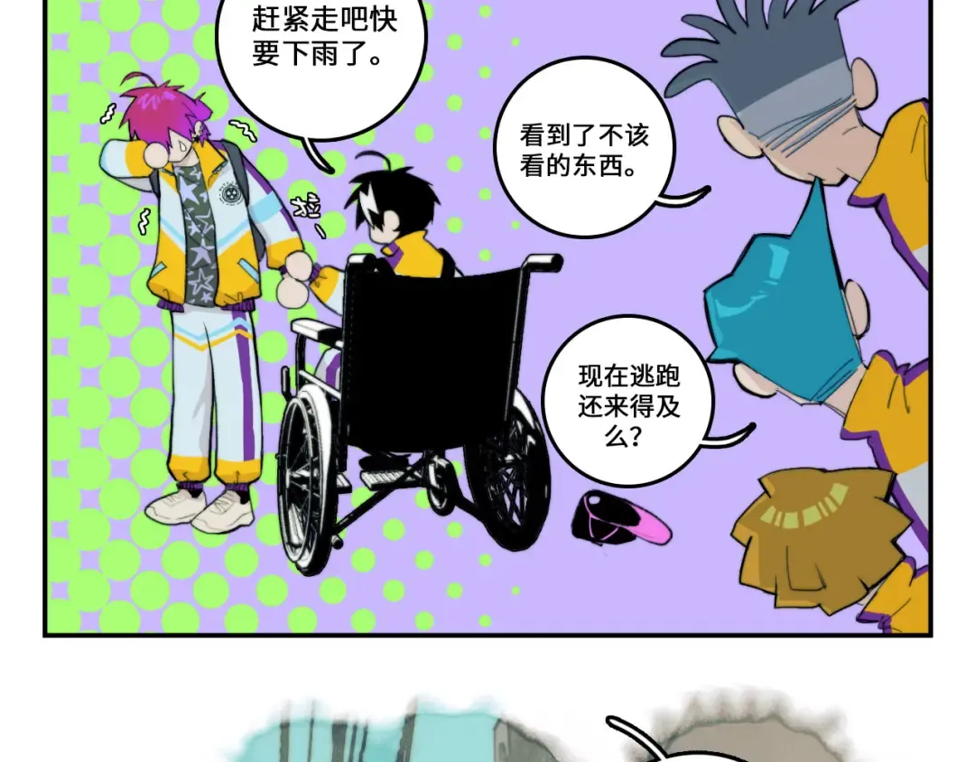 第18话 来自地狱的少年 第38页