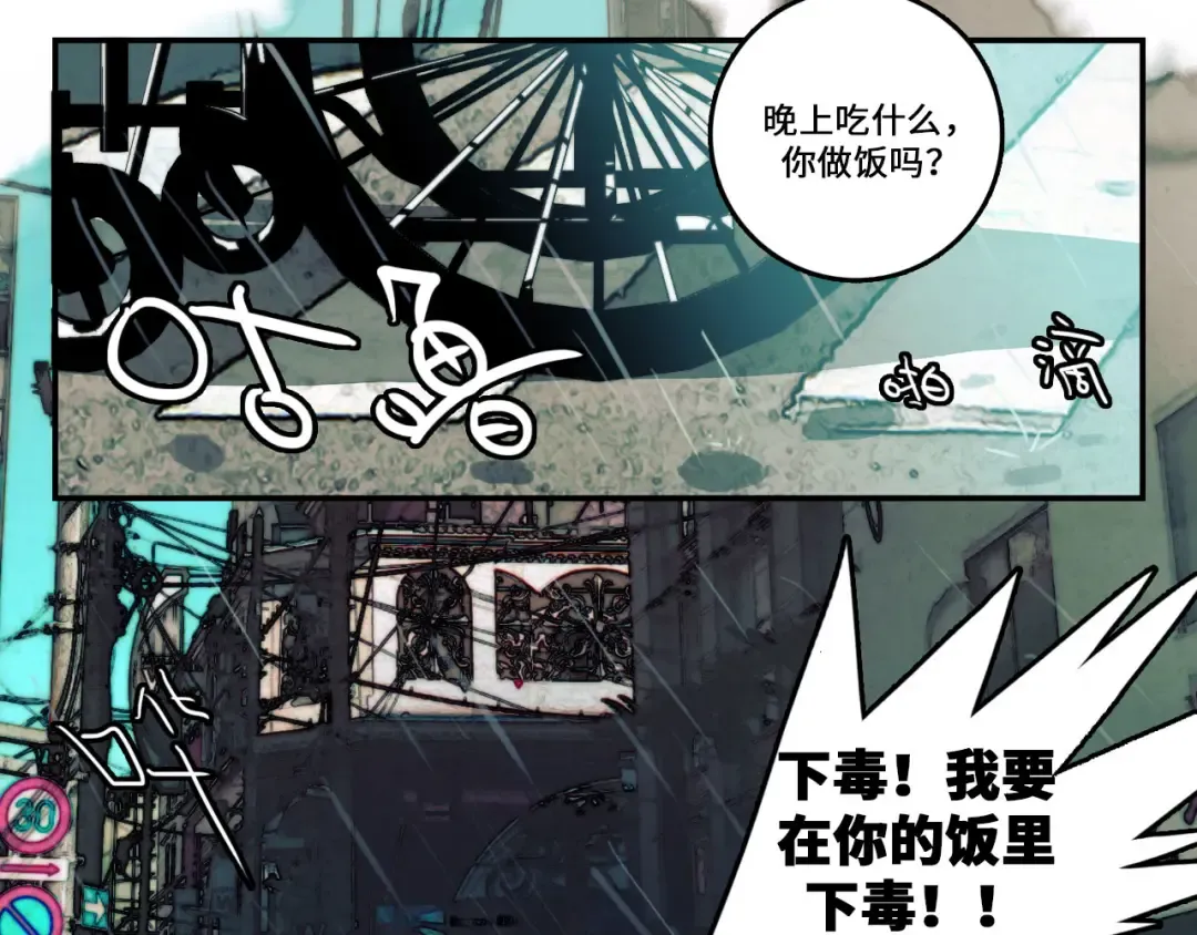 第18话 来自地狱的少年 第39页