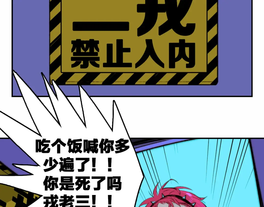 第18话 来自地狱的少年 第43页