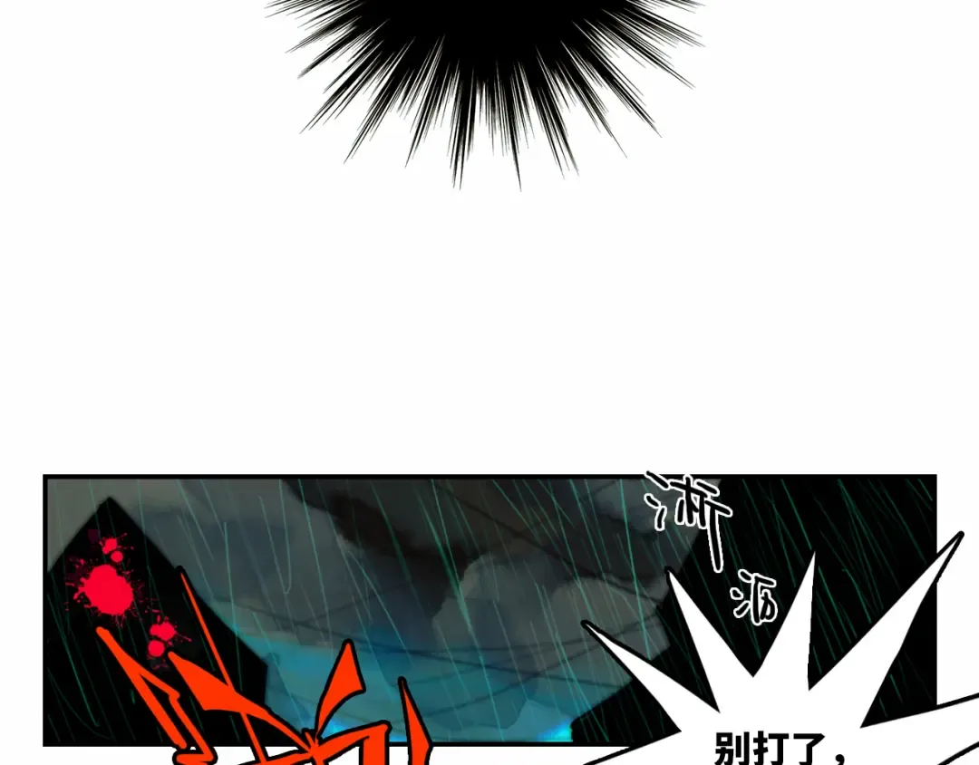 第18话 来自地狱的少年 第47页
